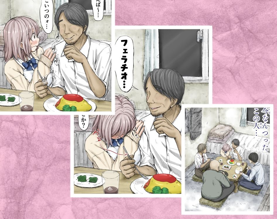 ギフペット【あん♪あん♪食堂】エロ同人 | 無料エロ漫画大全R18