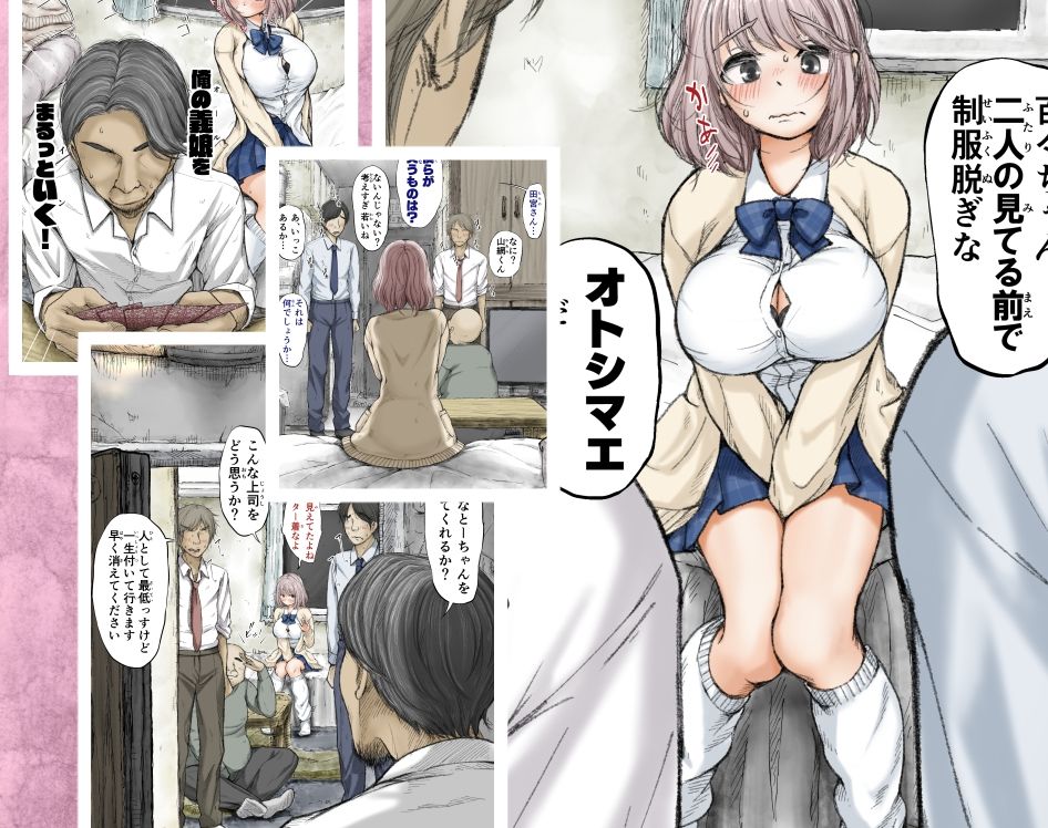 ギフペット【あん♪あん♪食堂】エロ同人 | 無料エロ漫画大全R18