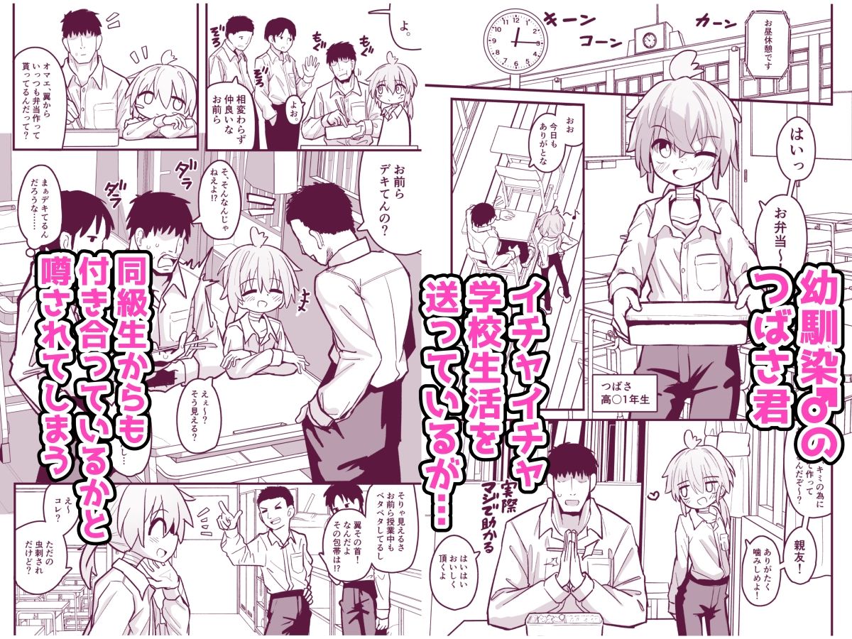 マゾ○キ幼馴染♂発情ブチ犯しドチュラブ?純愛凌●【夏木グミ】エロ同人 マゾ○キ幼馴染♂発情ブチ犯しドチュラブ?純愛凌●【夏木グミ】エロ同人 | 無料エロ漫画大全R18