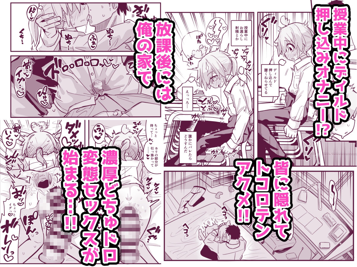 マゾ○キ幼馴染♂発情ブチ犯しドチュラブ?純愛凌●【夏木グミ】エロ同人 マゾ○キ幼馴染♂発情ブチ犯しドチュラブ?純愛凌●【夏木グミ】エロ同人 | 無料エロ漫画大全R18