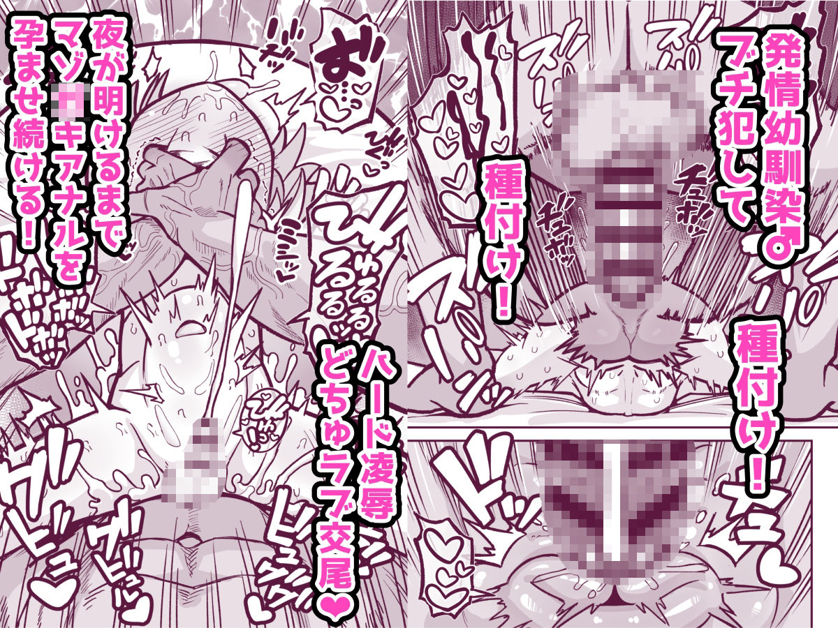 マゾ○キ幼馴染♂発情ブチ犯しドチュラブ?純愛凌●【夏木グミ】エロ同人 マゾ○キ幼馴染♂発情ブチ犯しドチュラブ?純愛凌●【夏木グミ】エロ同人 | 無料エロ漫画大全R18
