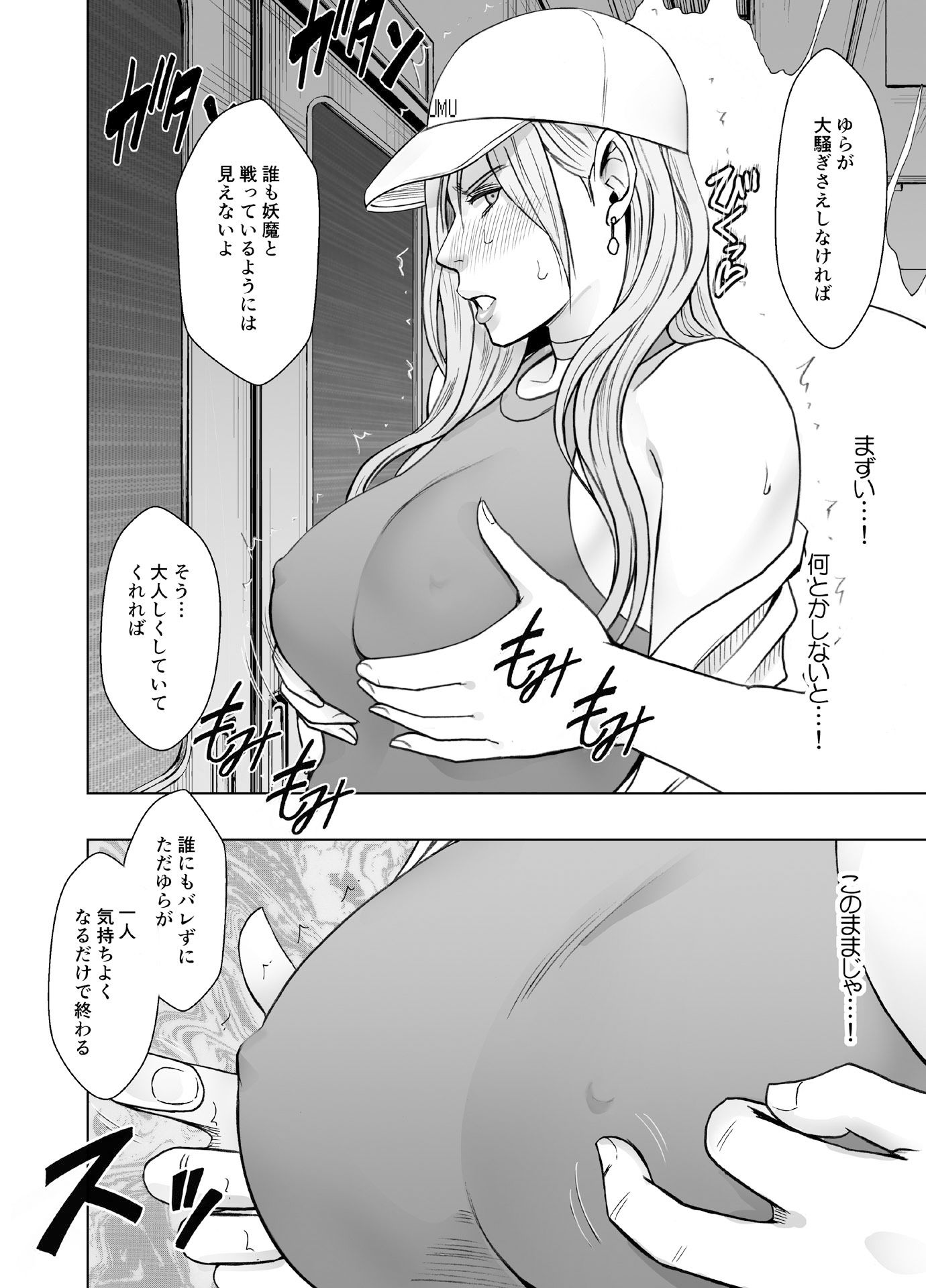 退魔士ゆら2【クリムゾン】エロ同人 退魔士ゆら2【クリムゾン】エロ同人 | 無料エロ漫画大全R18