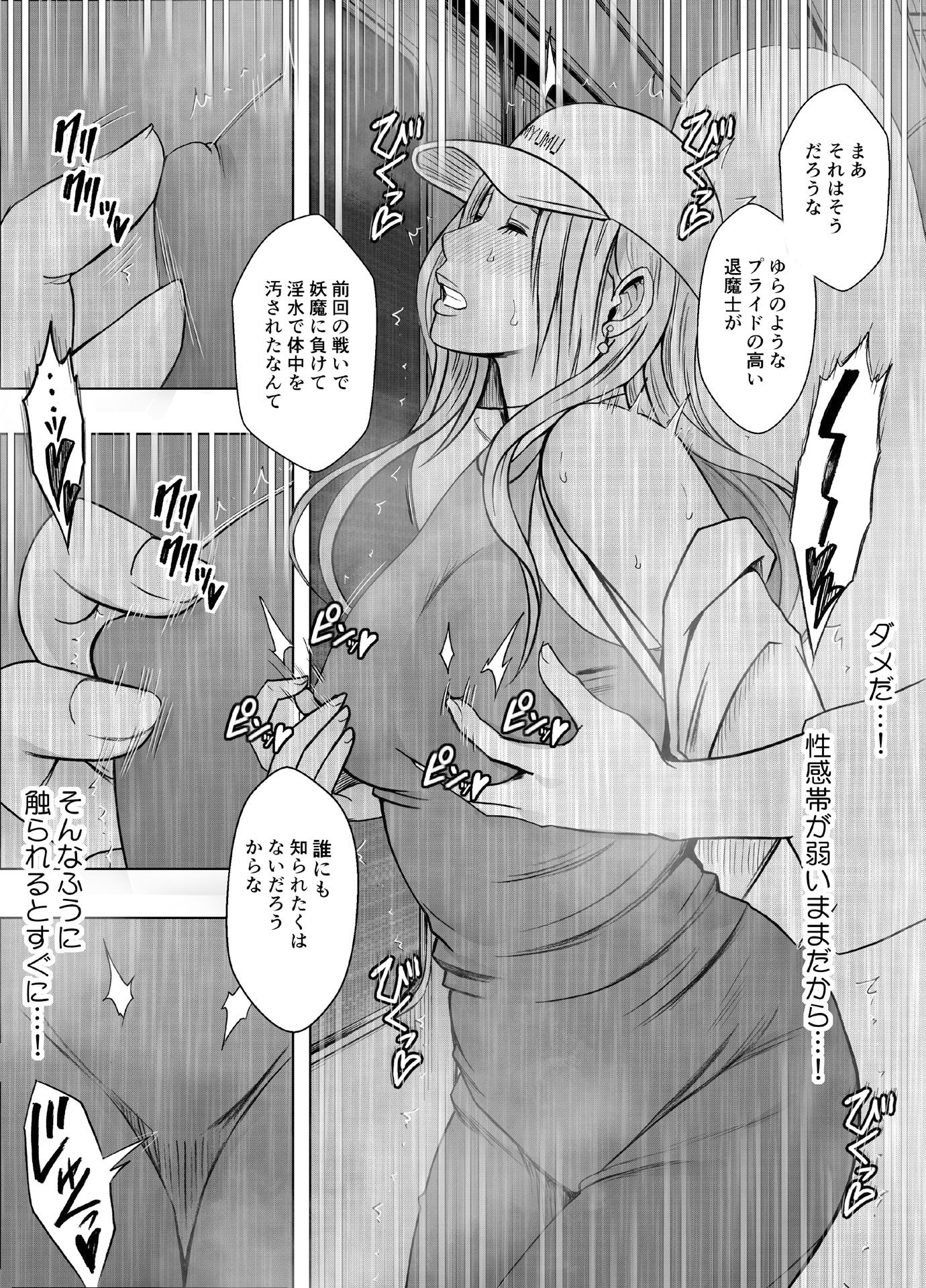 退魔士ゆら2【クリムゾン】エロ同人 退魔士ゆら2【クリムゾン】エロ同人 | 無料エロ漫画大全R18