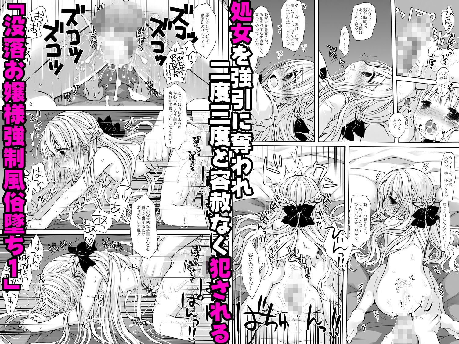 没落お嬢様+α総集編桜沢いづみside【CHRONOLOG】エロ同人 没落お嬢様+α総集編桜沢いづみside【CHRONOLOG】エロ同人 | 無料エロ漫画大全R18