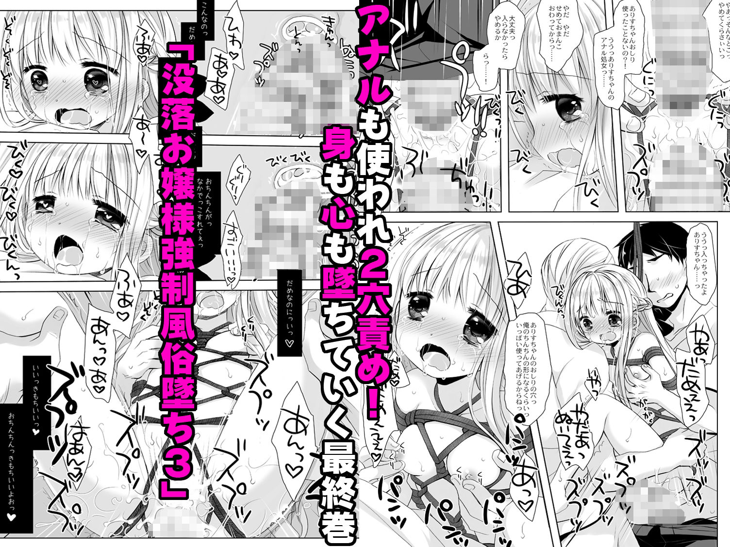 没落お嬢様+α総集編桜沢いづみside【CHRONOLOG】エロ同人 没落お嬢様+α総集編桜沢いづみside【CHRONOLOG】エロ同人 | 無料エロ漫画大全R18