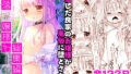 うらわノ花園【かざみちう】エロ同人 | 無料エロ漫画大全R18