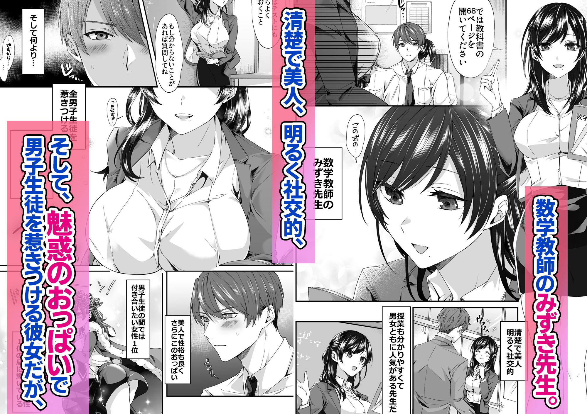 エロ配信者の裏垢教師と中だしし放題のラブラブな関係になった話【Umour】エロ同人 エロ配信者の裏垢教師と中だしし放題のラブラブな関係になった話【Umour】エロ同人 | 無料エロ漫画大全R18