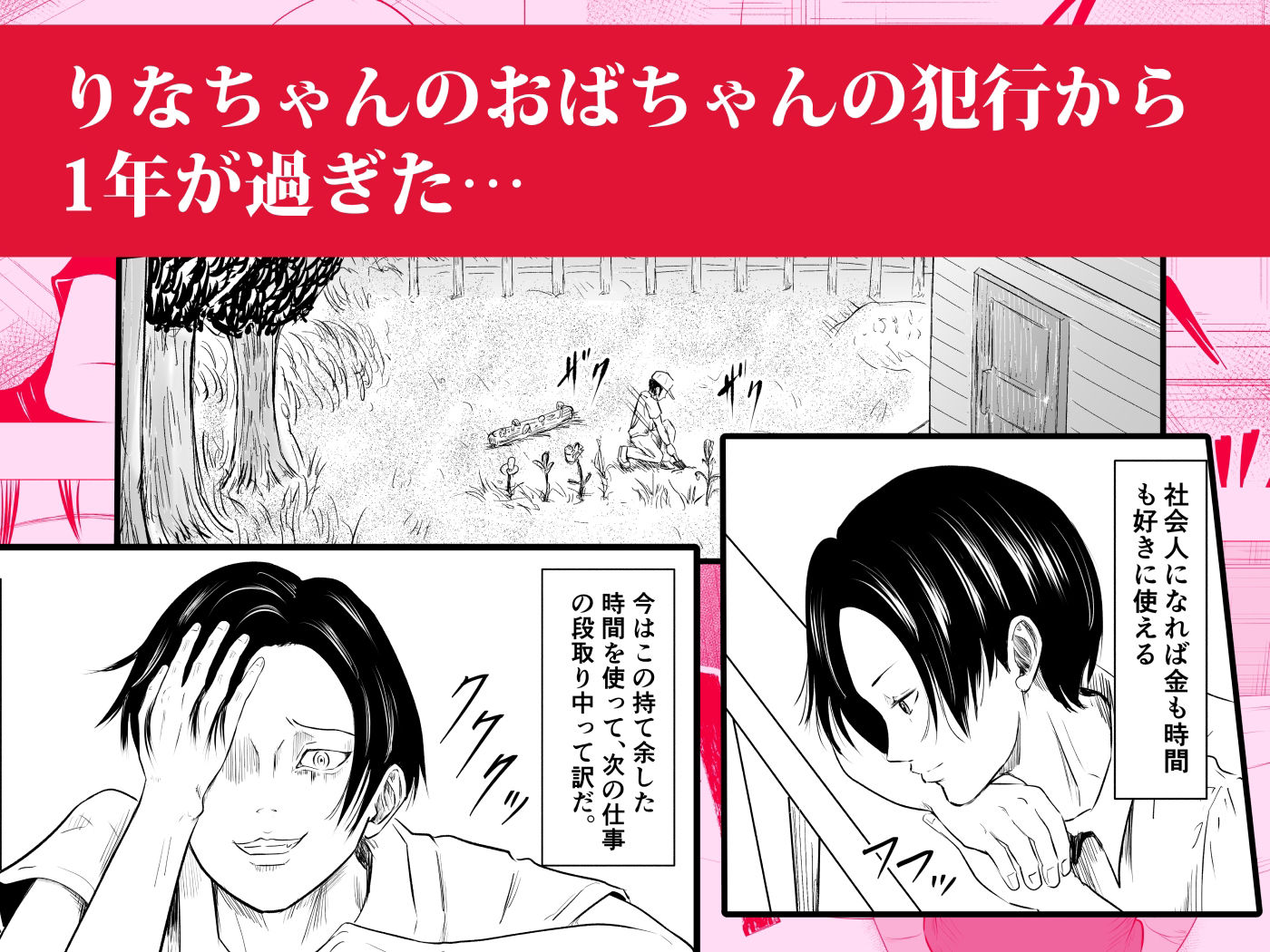 性少年.02 〜ドラッグストアの梢〜【ラケモ】エロ同人 性少年.02 〜ドラッグストアの梢〜【ラケモ】エロ同人 | 無料エロ漫画大全R18