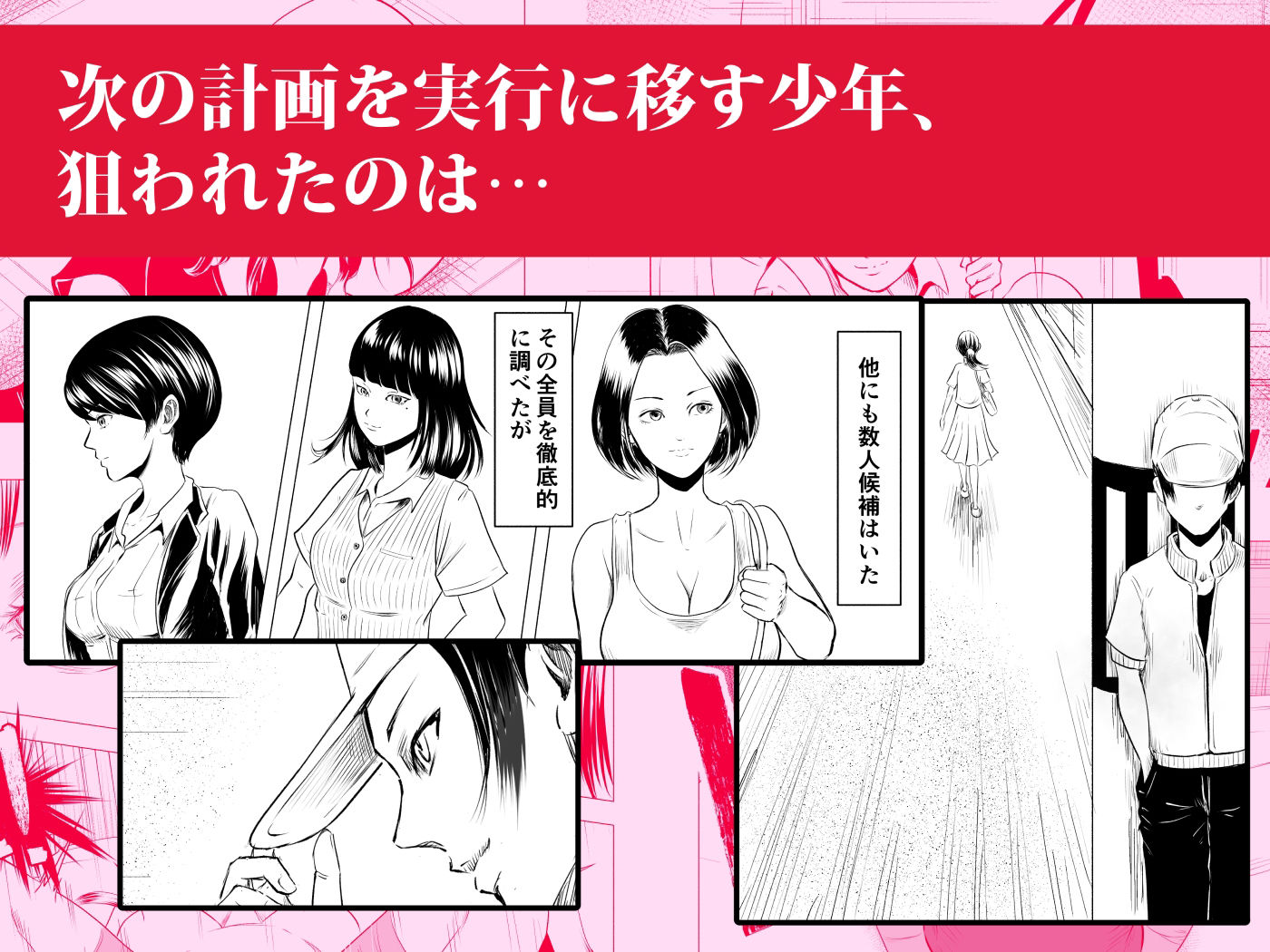 性少年.02 〜ドラッグストアの梢〜【ラケモ】エロ同人 性少年.02 〜ドラッグストアの梢〜【ラケモ】エロ同人 | 無料エロ漫画大全R18