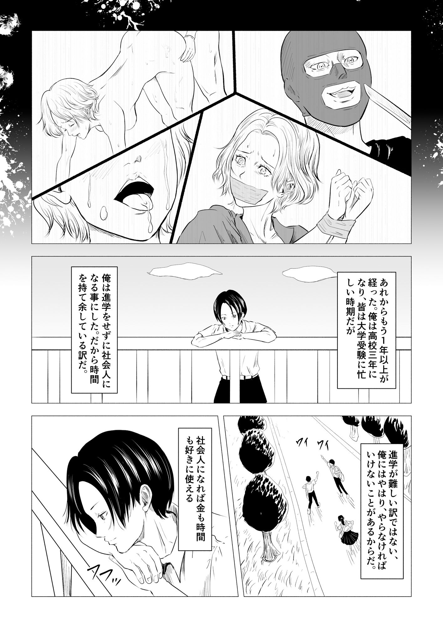 性少年.02 〜ドラッグストアの梢〜【ラケモ】エロ同人 性少年.02 〜ドラッグストアの梢〜【ラケモ】エロ同人 | 無料エロ漫画大全R18