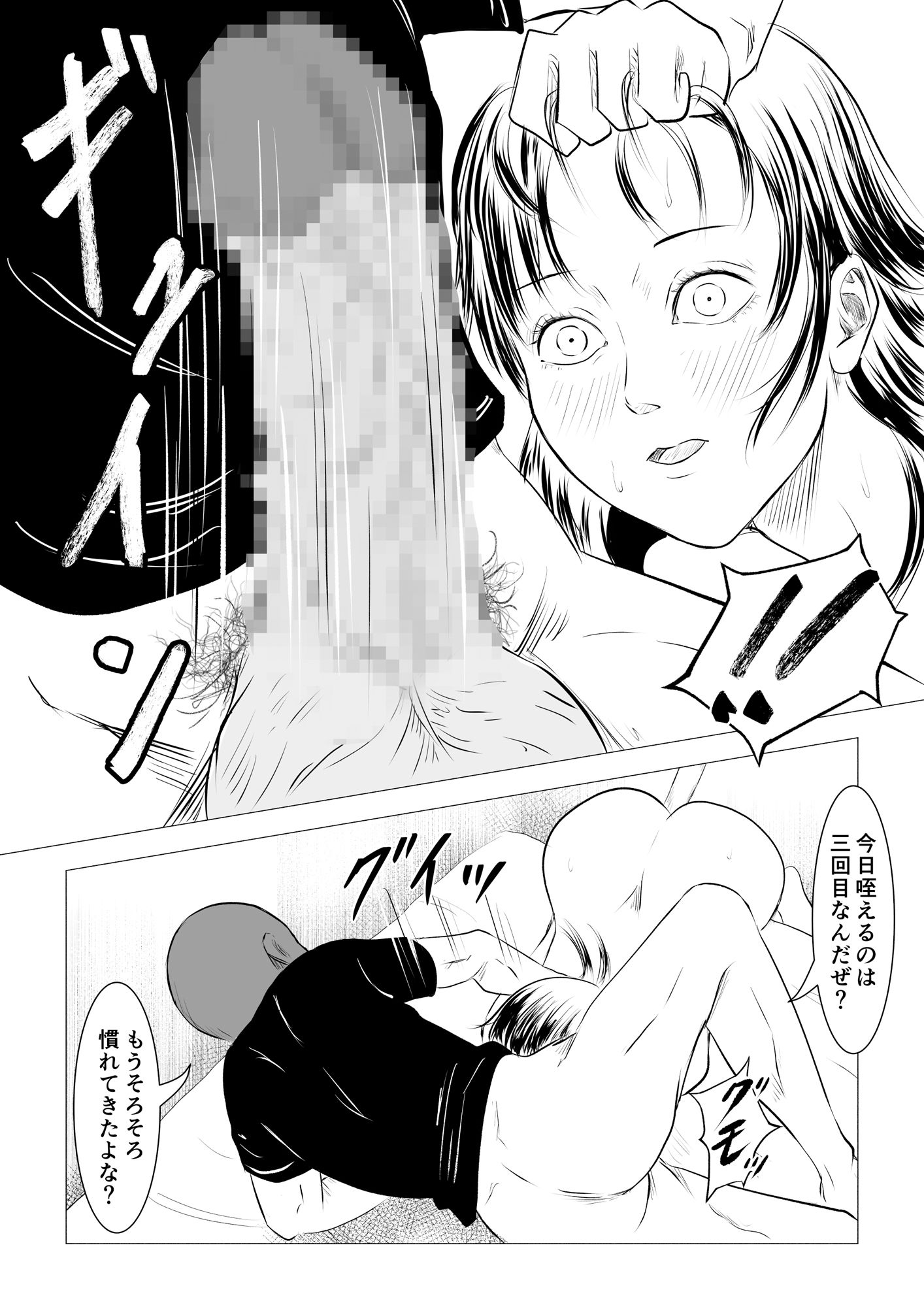 性少年.02 〜ドラッグストアの梢〜【ラケモ】エロ同人 性少年.02 〜ドラッグストアの梢〜【ラケモ】エロ同人 | 無料エロ漫画大全R18