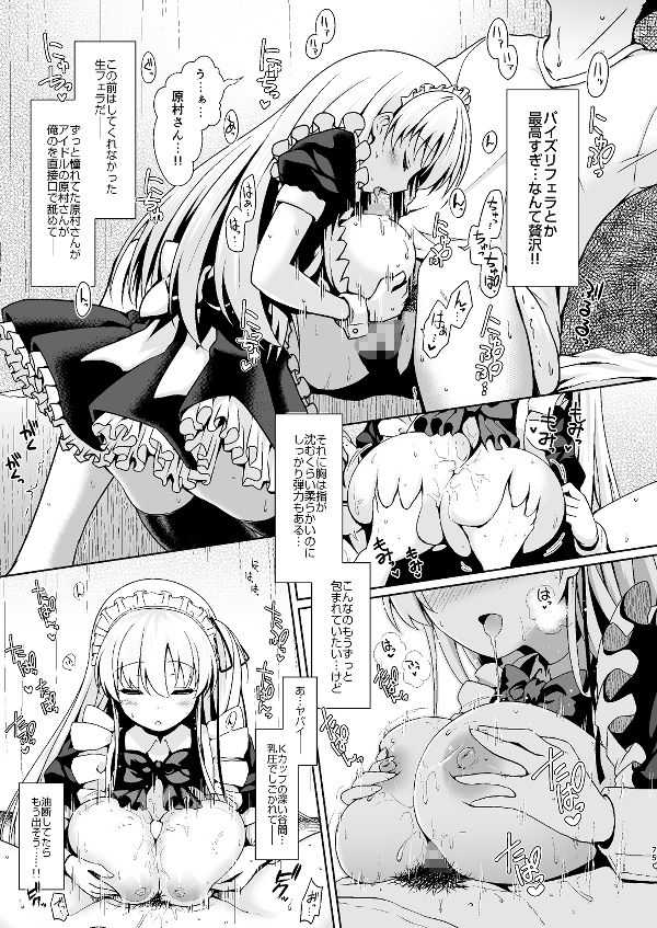 麻雀天使のどっち完全解禁 〜Remaster 2024〜【まりりん】エロ同人 麻雀天使のどっち完全解禁 〜Remaster 2024〜【まりりん】エロ同人 | 無料エロ漫画大全R18