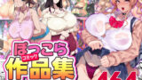 「ゴムをつけてといいましたよね...」【ろうか】エロ同人 | 無料エロ漫画大全R18