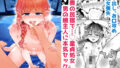 【第二話完全版】月曜には優等生に戻る 僕だけの彼女は、目の前で●●するような変態でした2，3【はぶらえる】エロ同人 | 無料エロ漫画大全R18