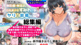 敗北の繁殖奴●【夕霧】エロ同人 | 無料エロ漫画大全R18