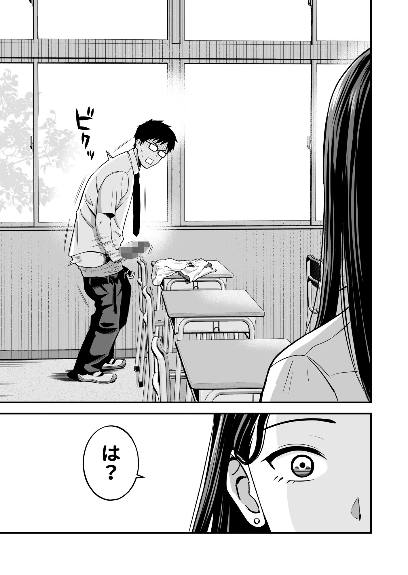 とにかくヤリたいギャルが巨根オタクに出会ったら【トクナガ】エロ同人 とにかくヤリたいギャルが巨根オタクに出会ったら【トクナガ】エロ同人 | 無料エロ漫画大全R18