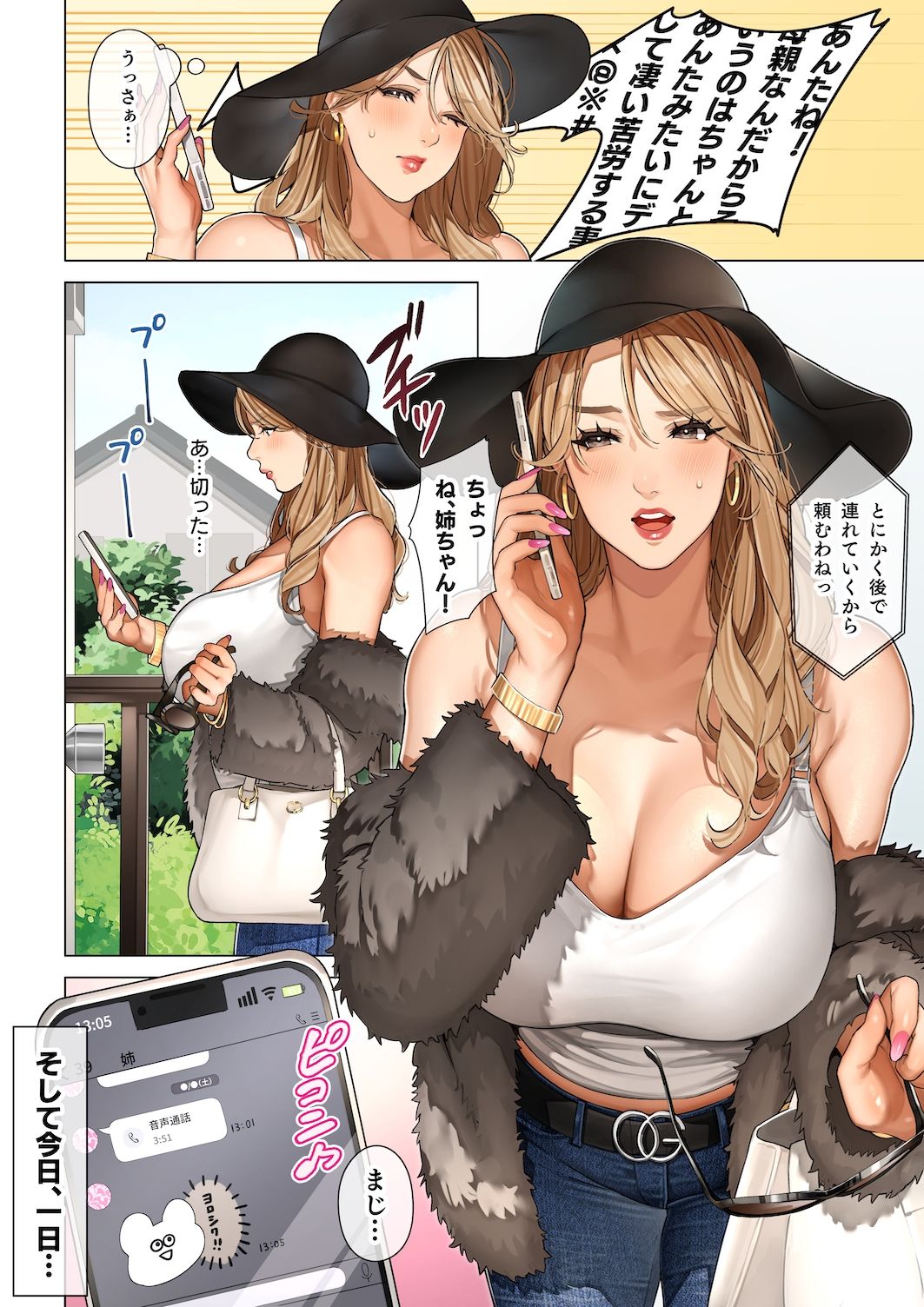 ギャルママ杏奈さん【桜の灯る日へ】エロ同人 | 無料エロ漫画大全R18