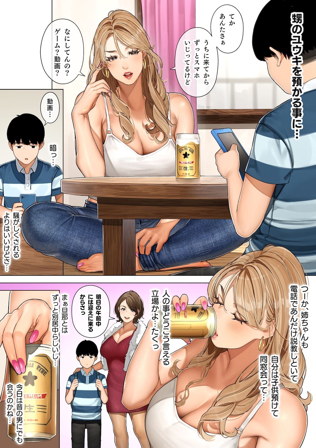 ギャルママ杏奈さん【桜の灯る日へ】エロ同人 | 無料エロ漫画大全R18