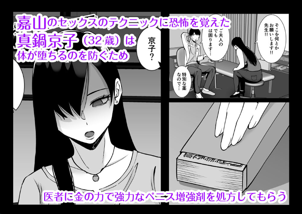 淫乱浮気女を寝取って肉便器にした話 〜気の強い傲慢人妻 真鍋京子2〜【すめるすらいく】エロ同人 淫乱浮気女を寝取って肉便器にした話 〜気の強い傲慢人妻 真鍋京子2〜【すめるすらいく】エロ同人 | 無料エロ漫画大全R18