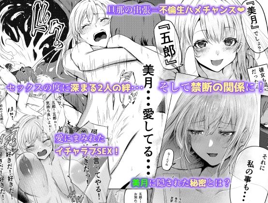 人妻を孕ませてしまった男の末路【クロスズメ】エロ同人 人妻を孕ませてしまった男の末路【クロスズメ】エロ同人 | 無料エロ漫画大全R18