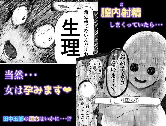 人妻を孕ませてしまった男の末路【クロスズメ】エロ同人 人妻を孕ませてしまった男の末路【クロスズメ】エロ同人 | 無料エロ漫画大全R18