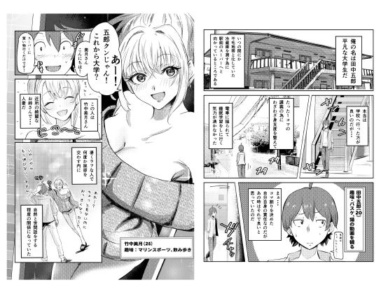 人妻を孕ませてしまった男の末路【クロスズメ】エロ同人 人妻を孕ませてしまった男の末路【クロスズメ】エロ同人 | 無料エロ漫画大全R18