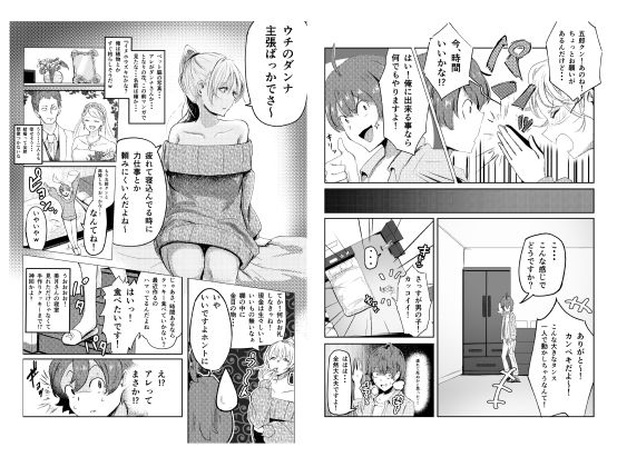 人妻を孕ませてしまった男の末路【クロスズメ】エロ同人 人妻を孕ませてしまった男の末路【クロスズメ】エロ同人 | 無料エロ漫画大全R18