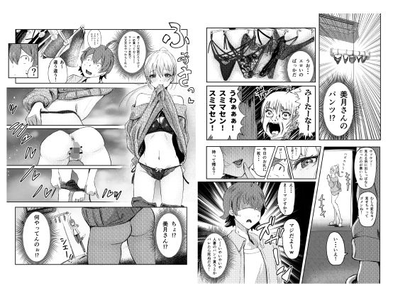 人妻を孕ませてしまった男の末路【クロスズメ】エロ同人 人妻を孕ませてしまった男の末路【クロスズメ】エロ同人 | 無料エロ漫画大全R18