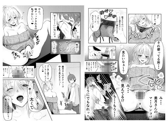 人妻を孕ませてしまった男の末路【クロスズメ】エロ同人 人妻を孕ませてしまった男の末路【クロスズメ】エロ同人 | 無料エロ漫画大全R18