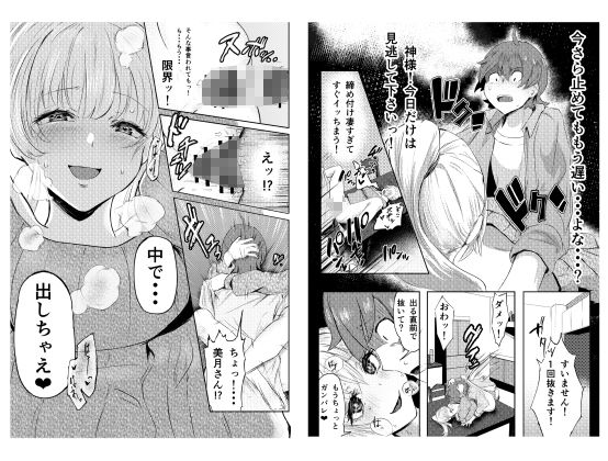 人妻を孕ませてしまった男の末路【クロスズメ】エロ同人 人妻を孕ませてしまった男の末路【クロスズメ】エロ同人 | 無料エロ漫画大全R18