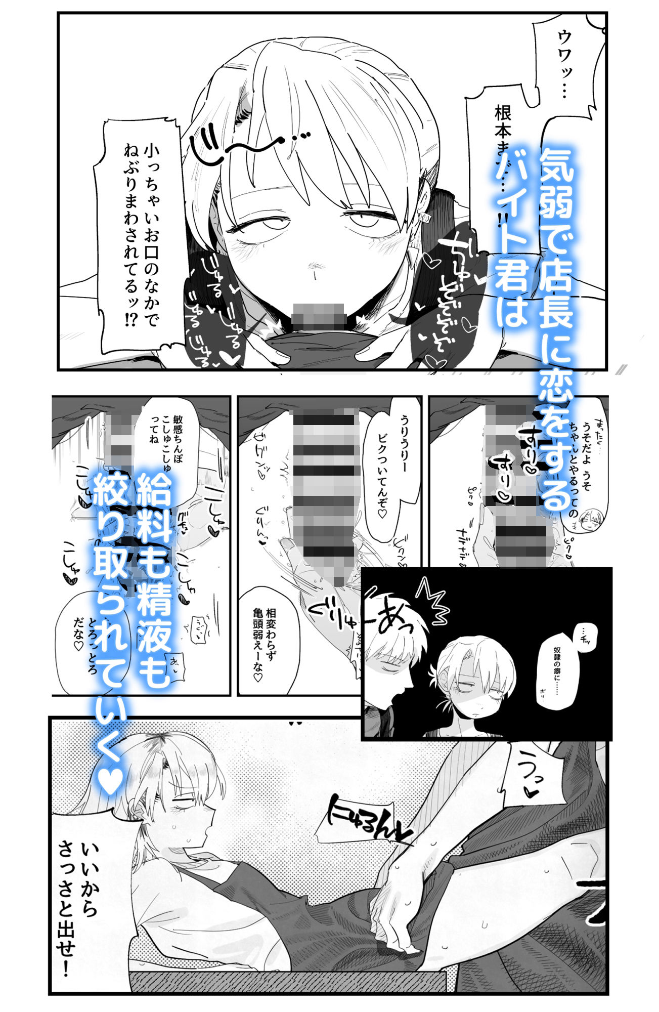 店長がエッチな事と引き換えに給料を削りに来る!!【でんきねこ】エロ同人 店長がエッチな事と引き換えに給料を削りに来る!!【でんきねこ】エロ同人 | 無料エロ漫画大全R18