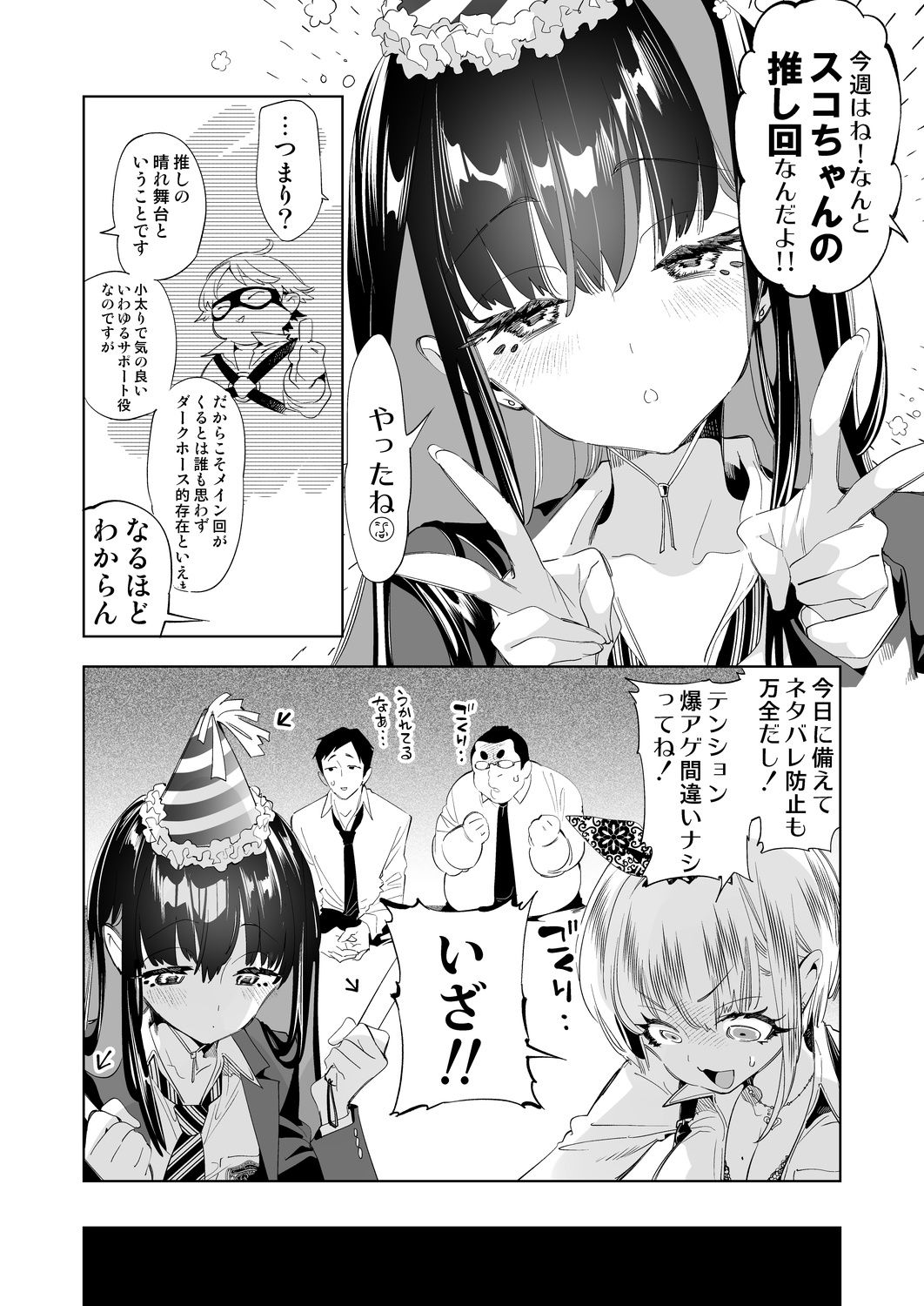 おにーさん、私達とお茶しませんかぁ?9【電子特装版】【守月史貴】エロ同人 おにーさん、私達とお茶しませんかぁ?9【電子特装版】【守月史貴】エロ同人 | 無料エロ漫画大全R18
