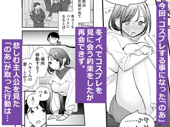 巨乳オタク女子とお泊りコスパコアフター【トウ】エロ同人 巨乳オタク女子とお泊りコスパコアフター【トウ】エロ同人 | 無料エロ漫画大全R18