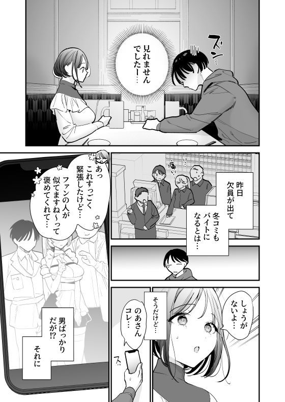 巨乳オタク女子とお泊りコスパコアフター【トウ】エロ同人 巨乳オタク女子とお泊りコスパコアフター【トウ】エロ同人 | 無料エロ漫画大全R18