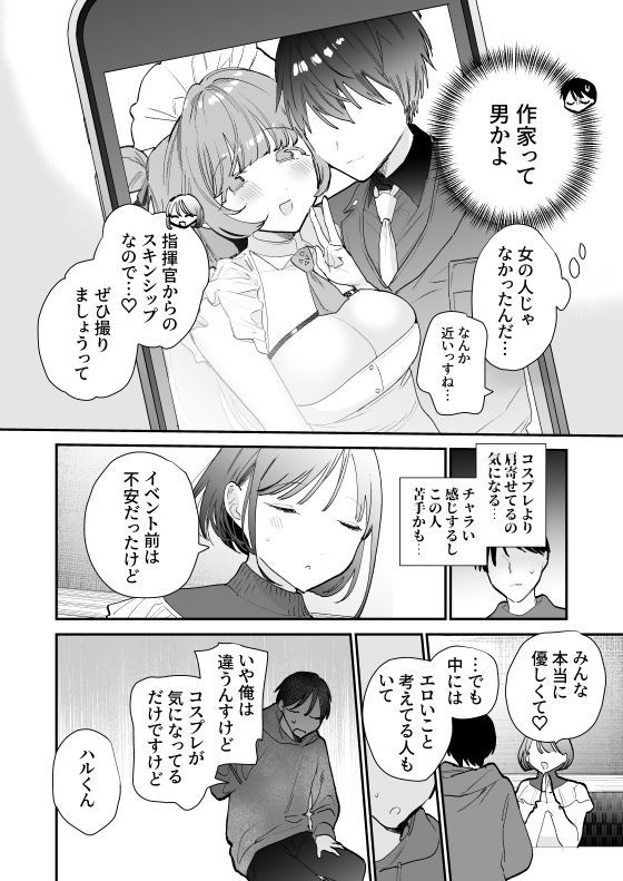 巨乳オタク女子とお泊りコスパコアフター【トウ】エロ同人 巨乳オタク女子とお泊りコスパコアフター【トウ】エロ同人 | 無料エロ漫画大全R18