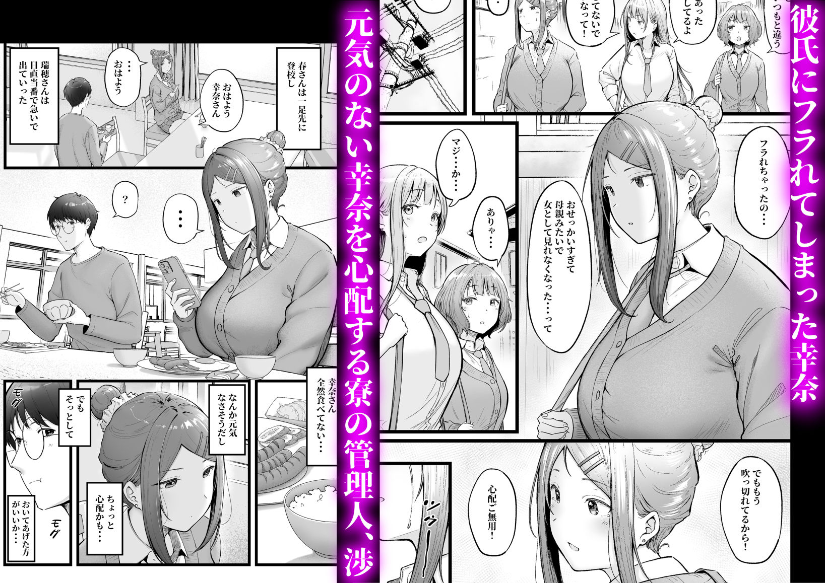 女子寮管理人の僕はギャル寮生に振り回されてます3【cielo】エロ同人 女子寮管理人の僕はギャル寮生に振り回されてます3【cielo】エロ同人 | 無料エロ漫画大全R18