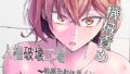アイドルVのえっちな話【こけもも】エロ同人 | 無料エロ漫画大全R18