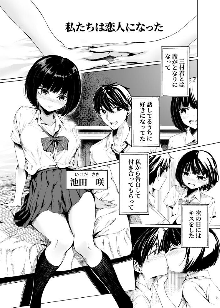 私たちは恋人になった【NATA凸凹】エロ同人 私たちは恋人になった【NATA凸凹】エロ同人 | 無料エロ漫画大全R18