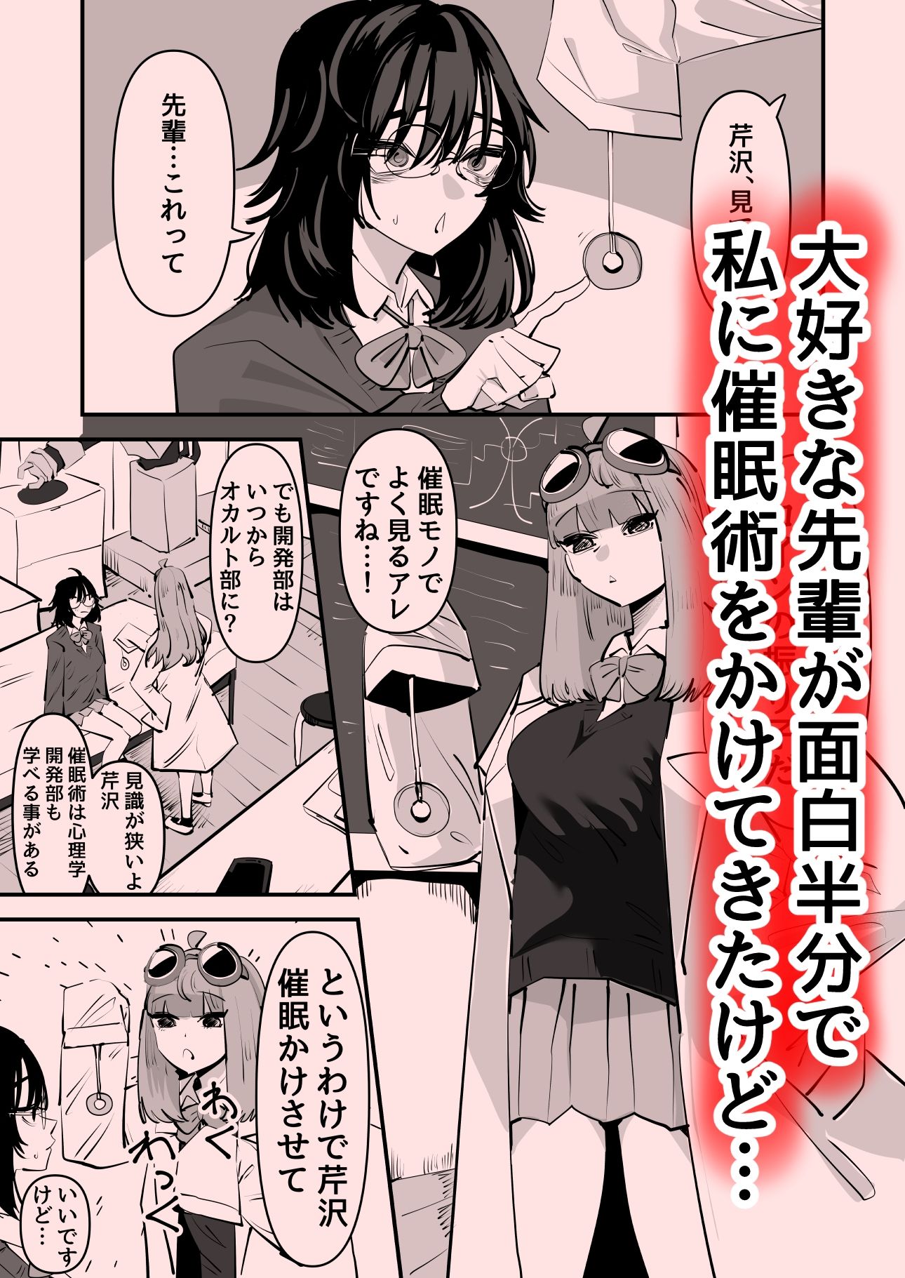 先輩…私催●かかってないんですけど…でも先輩がそこまで言うなら…百合セックスしますね【アウェイ田】エロ同人 先輩…私催●かかってないんですけど…でも先輩がそこまで言うなら…百合セックスしますね【アウェイ田】エロ同人 | 無料エロ漫画大全R18