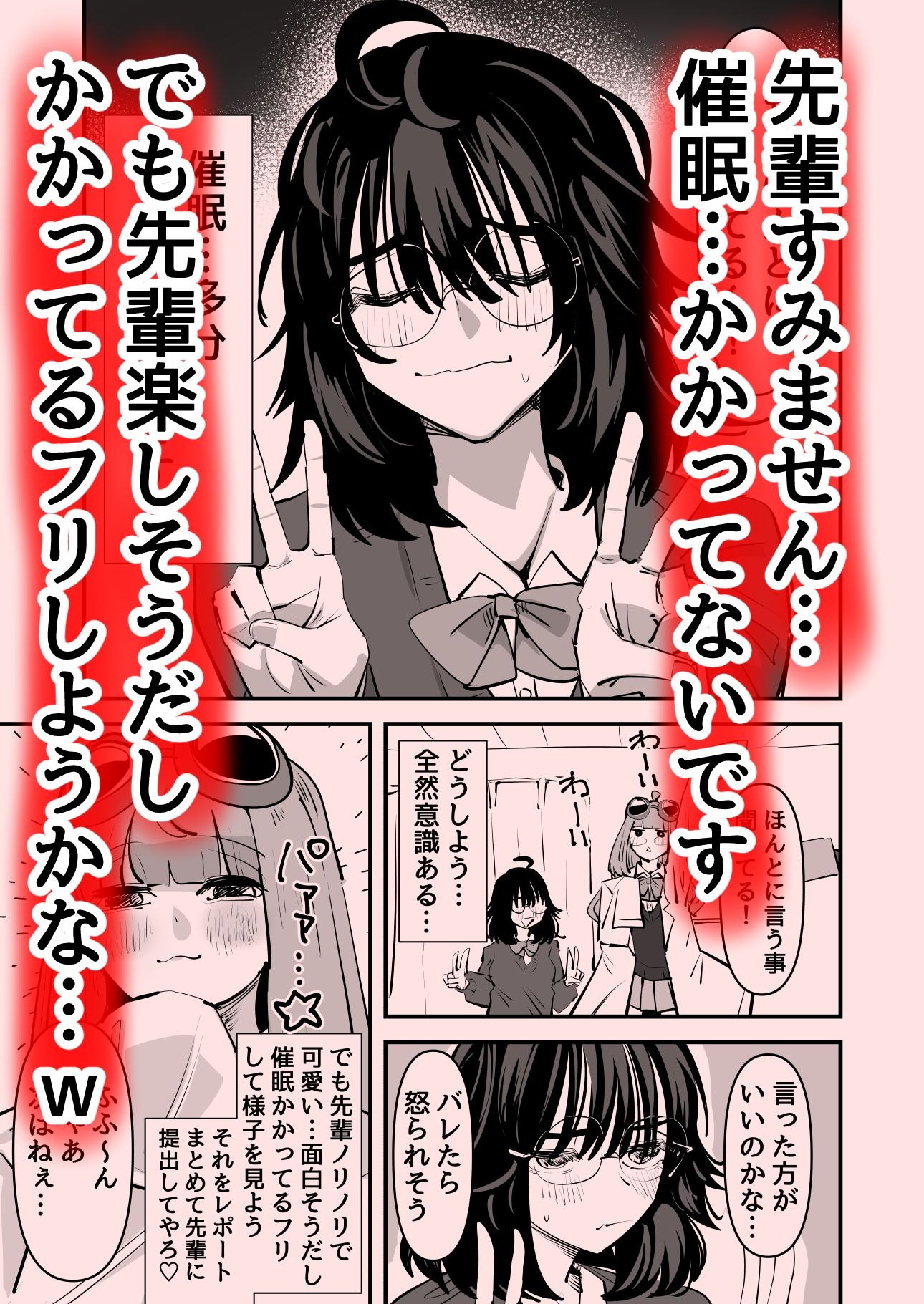 先輩…私催●かかってないんですけど…でも先輩がそこまで言うなら…百合セックスしますね【アウェイ田】エロ同人 先輩…私催●かかってないんですけど…でも先輩がそこまで言うなら…百合セックスしますね【アウェイ田】エロ同人 | 無料エロ漫画大全R18