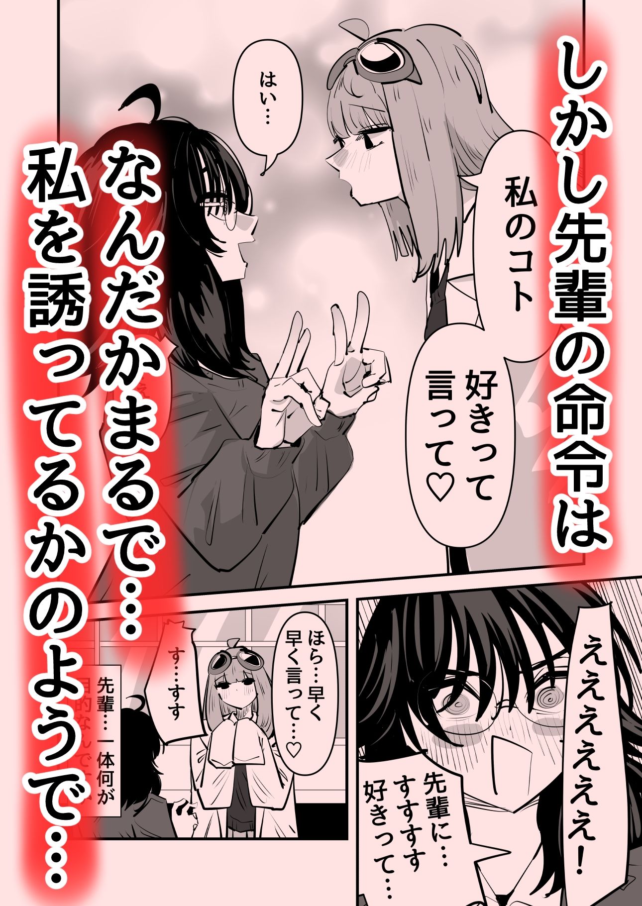 先輩…私催●かかってないんですけど…でも先輩がそこまで言うなら…百合セックスしますね【アウェイ田】エロ同人 先輩…私催●かかってないんですけど…でも先輩がそこまで言うなら…百合セックスしますね【アウェイ田】エロ同人 | 無料エロ漫画大全R18