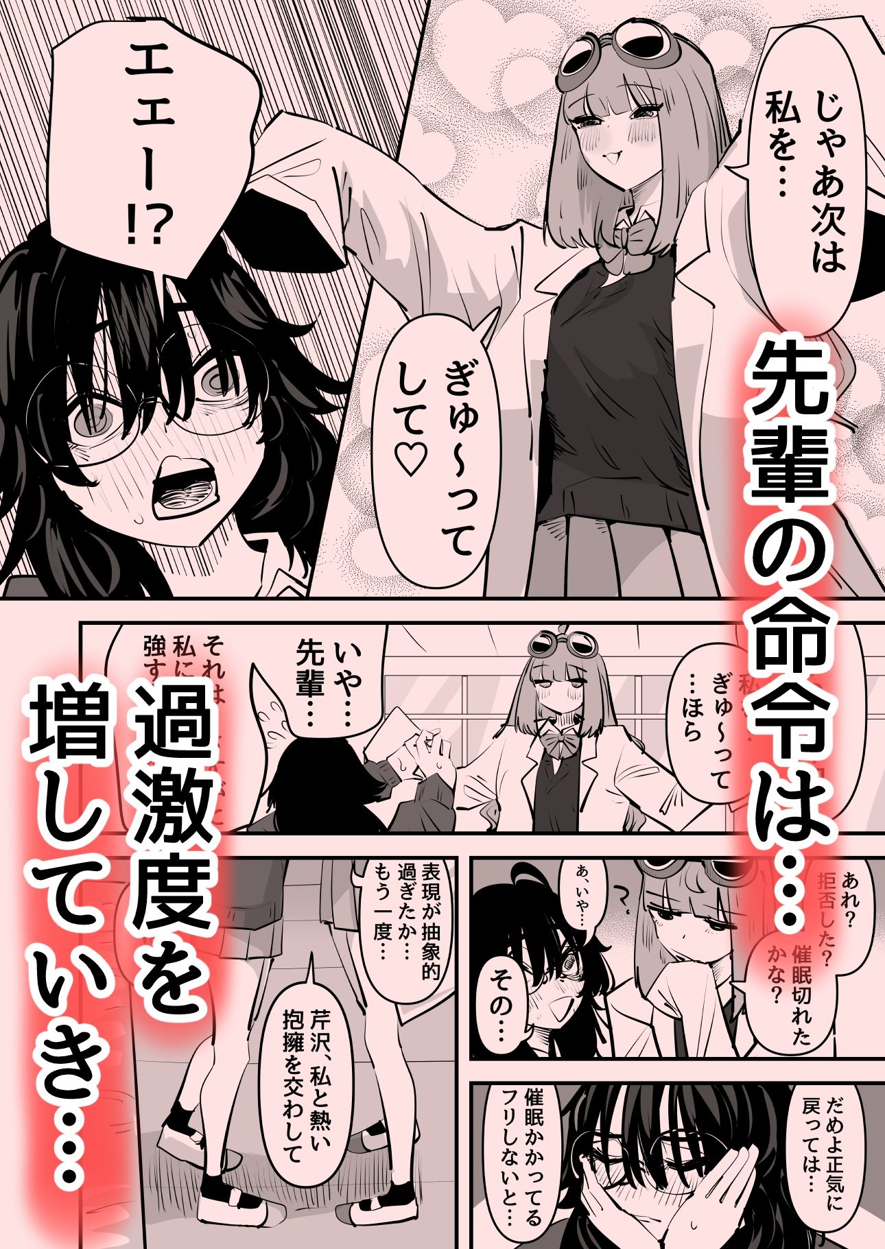 先輩…私催●かかってないんですけど…でも先輩がそこまで言うなら…百合セックスしますね【アウェイ田】エロ同人 先輩…私催●かかってないんですけど…でも先輩がそこまで言うなら…百合セックスしますね【アウェイ田】エロ同人 | 無料エロ漫画大全R18