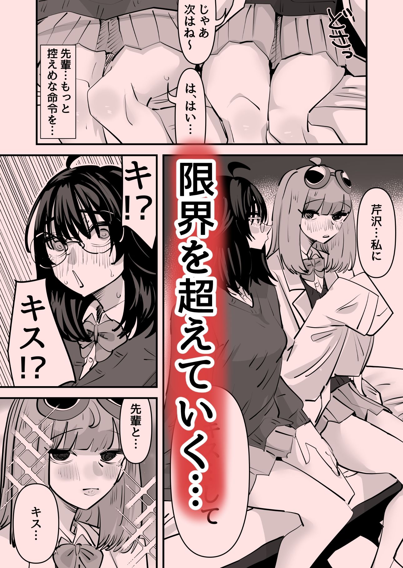 先輩…私催●かかってないんですけど…でも先輩がそこまで言うなら…百合セックスしますね【アウェイ田】エロ同人 先輩…私催●かかってないんですけど…でも先輩がそこまで言うなら…百合セックスしますね【アウェイ田】エロ同人 | 無料エロ漫画大全R18