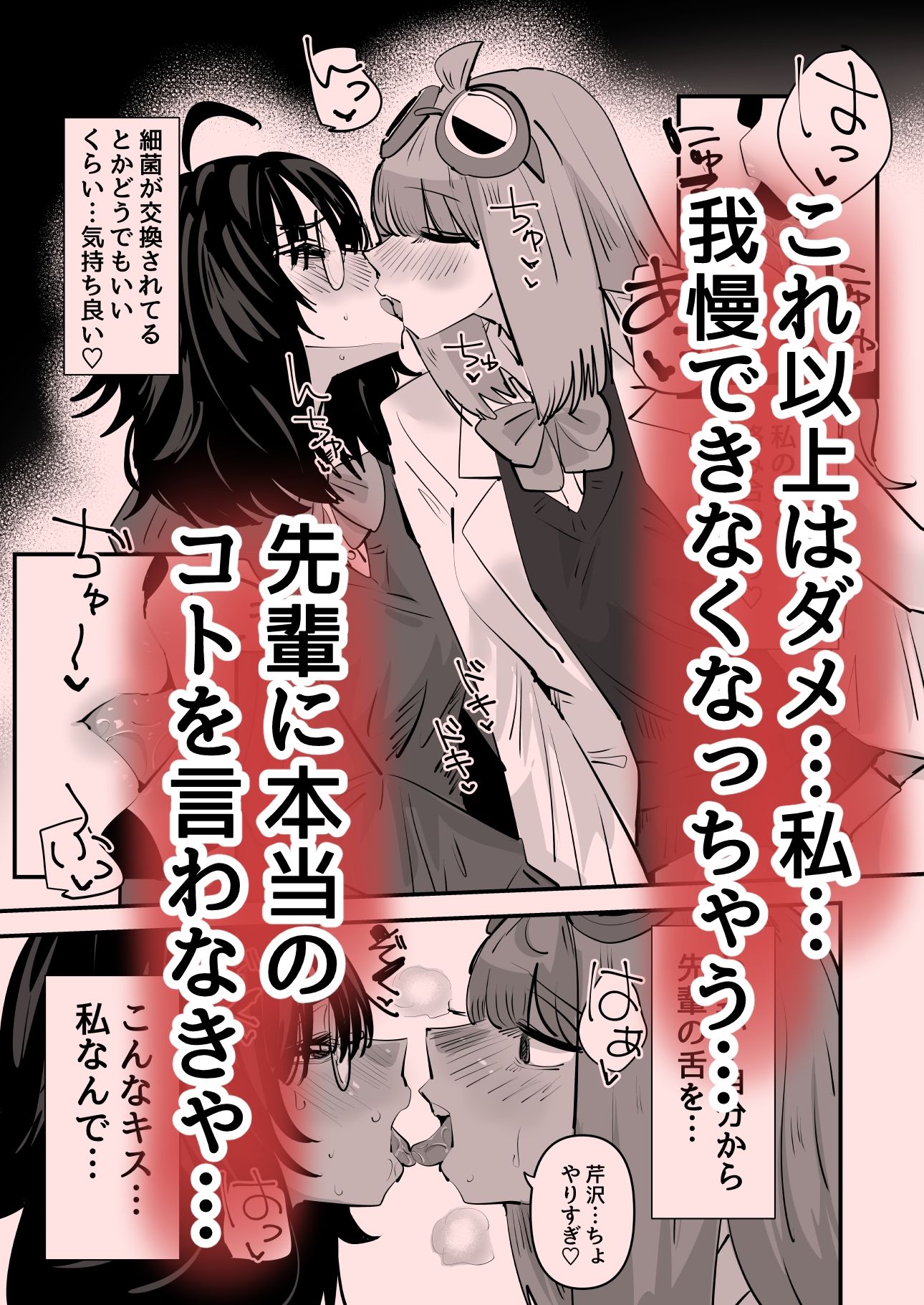 先輩…私催●かかってないんですけど…でも先輩がそこまで言うなら…百合セックスしますね【アウェイ田】エロ同人 先輩…私催●かかってないんですけど…でも先輩がそこまで言うなら…百合セックスしますね【アウェイ田】エロ同人 | 無料エロ漫画大全R18
