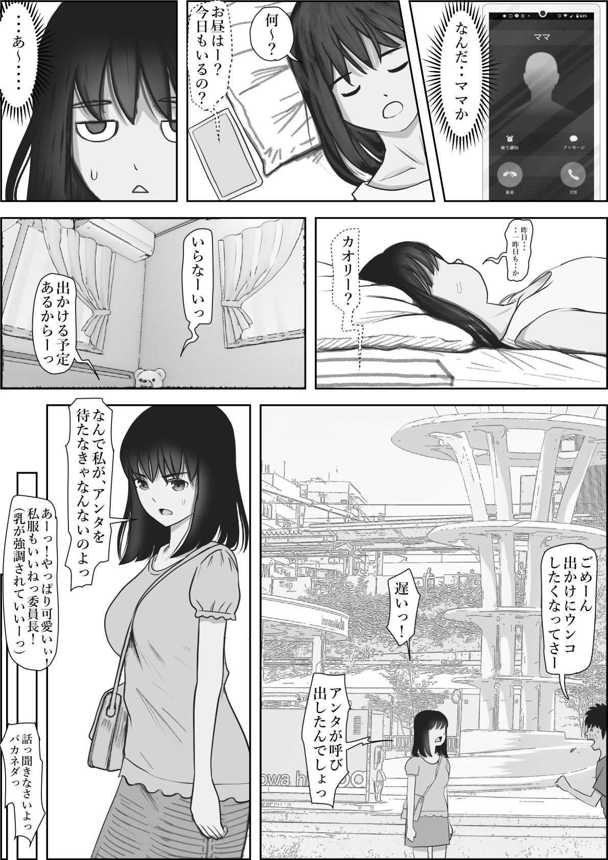 金田は何も悪くないVol.2【はるはる堂】エロ同人 金田は何も悪くないVol.2【はるはる堂】エロ同人 | 無料エロ漫画大全R18