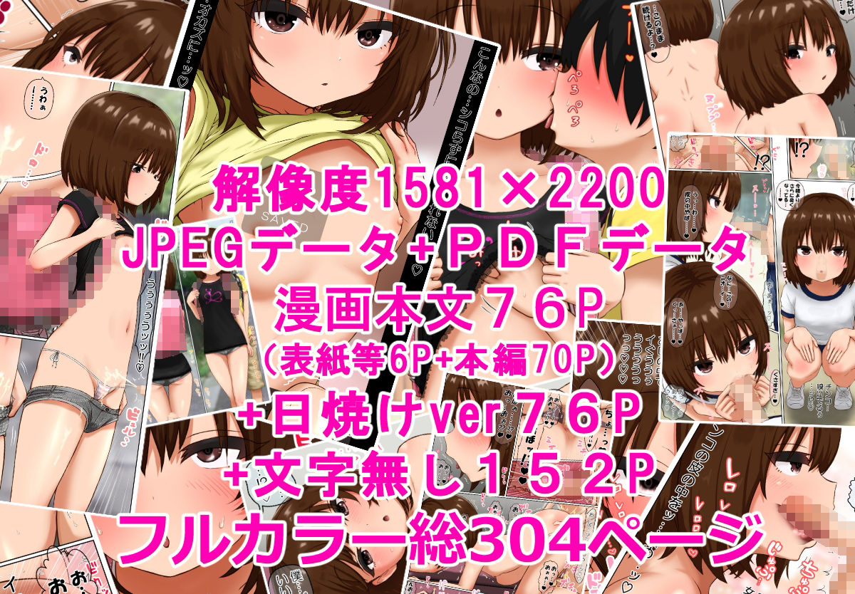 性処理係のまろんちゃん〜クールなロリギャルが陰キャの性処理係になる話〜【ししを】エロ同人 | 無料エロ漫画大全R18
