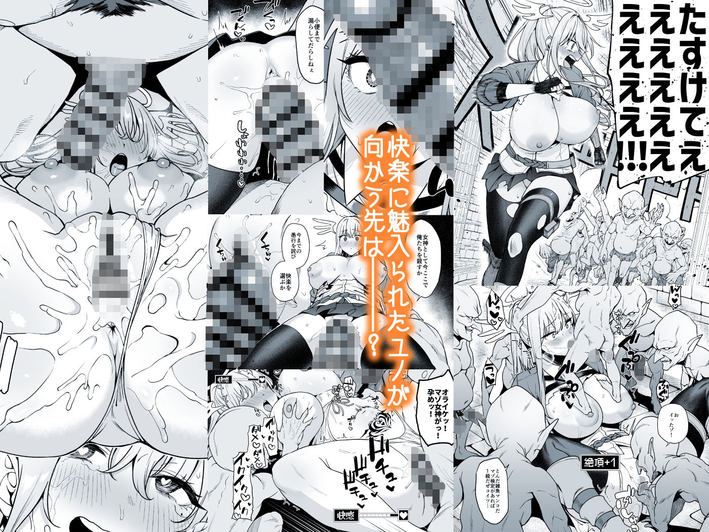 落ちぶれ女神の闇バイト【天野どん】エロ同人 落ちぶれ女神の闇バイト【天野どん】エロ同人 | 無料エロ漫画大全R18