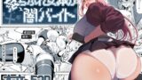 転校先のド田舎でクラスの彼女候補たちが全員発情期すぎる【猫耳と黒マスク】エロ同人 | 無料エロ漫画大全R18