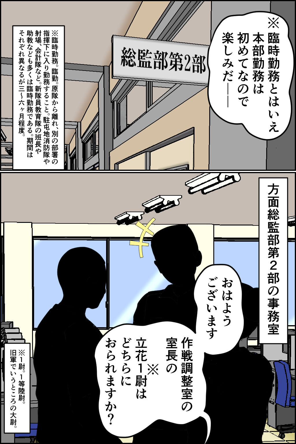搾精女性自衛官 3【みんなの巨乳アイランド】エロ同人 | 無料エロ漫画大全R18