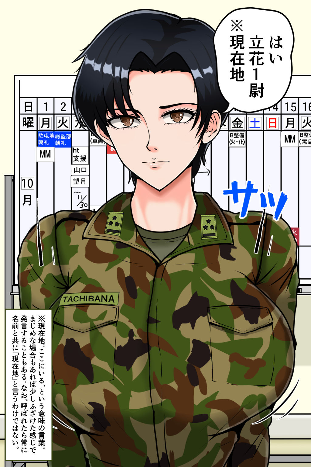 搾精女性自衛官 3【みんなの巨乳アイランド】エロ同人 | 無料エロ漫画大全R18